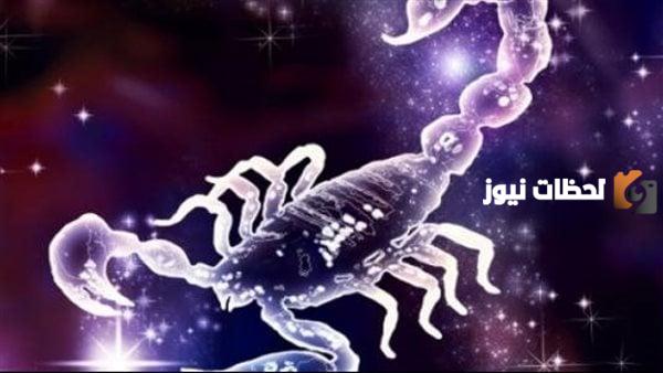 توقعات برج العقرب لليوم الأربعاء 11 أكتوبر