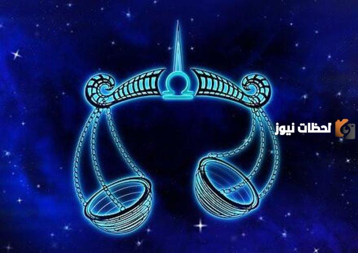 توقعات برج الميزان في الحب والزواج