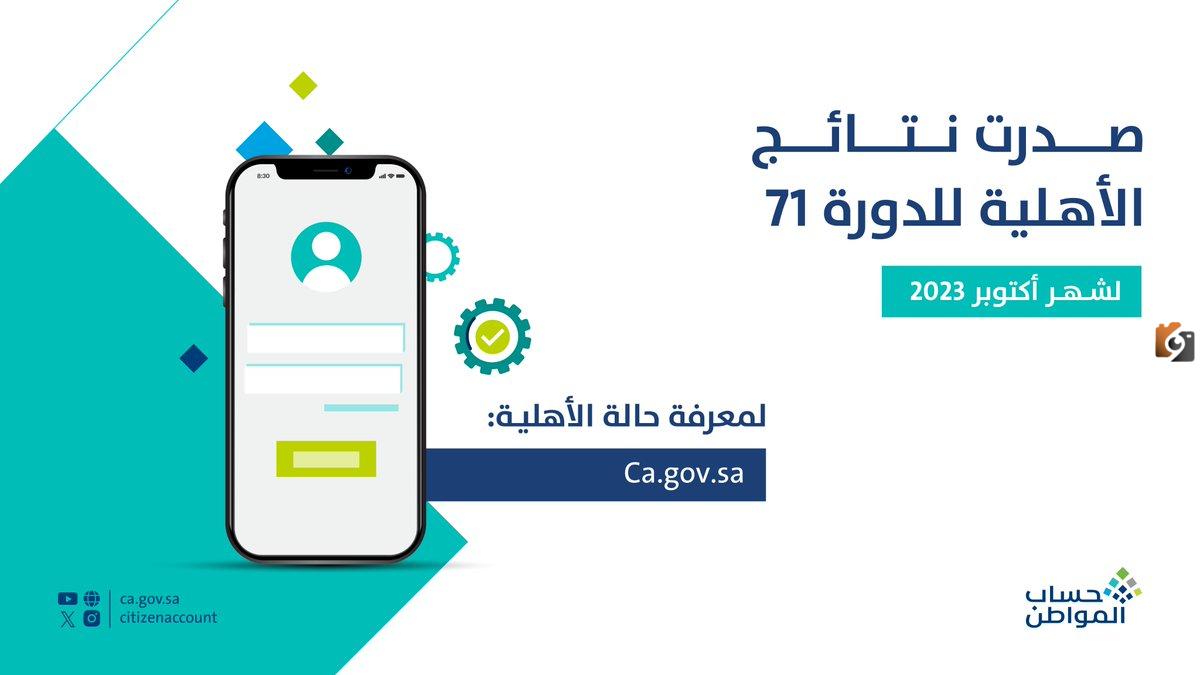تويتر حساب المواطن