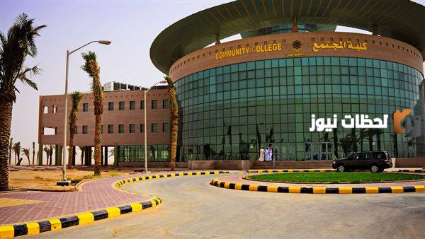 جامعة حفر الباطن السعودية