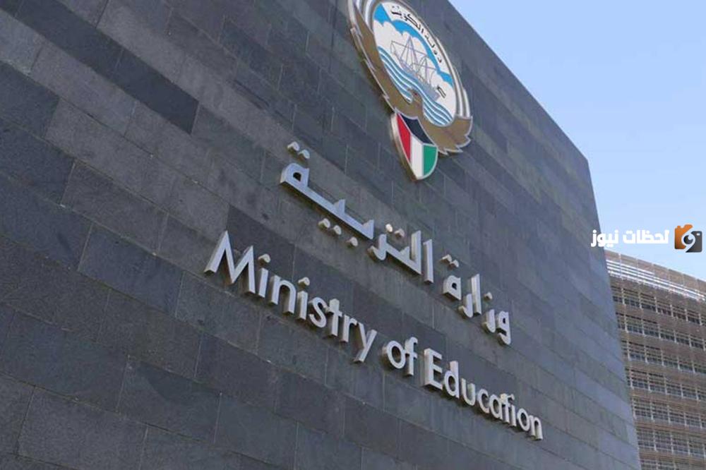 جدول امتحانات مرحلة المتوسط