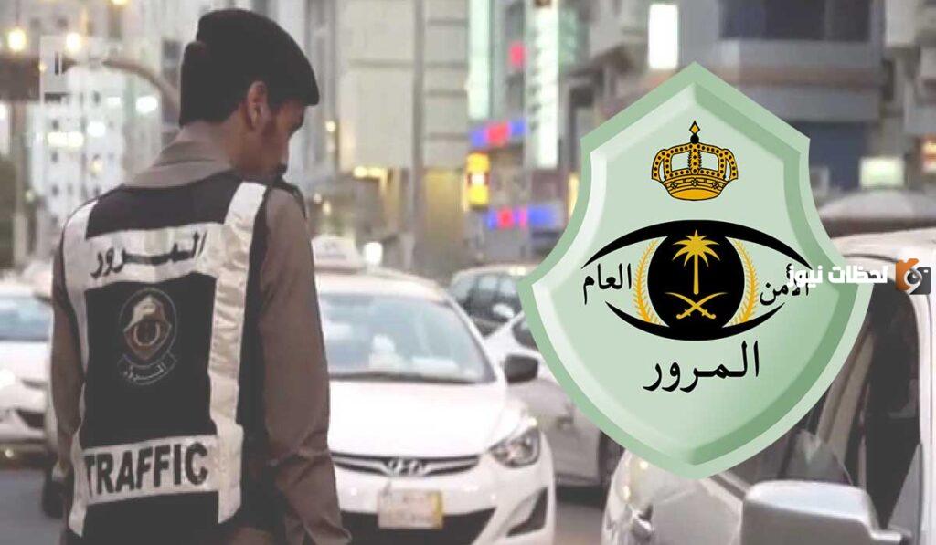 جدول مخالفات ساهر