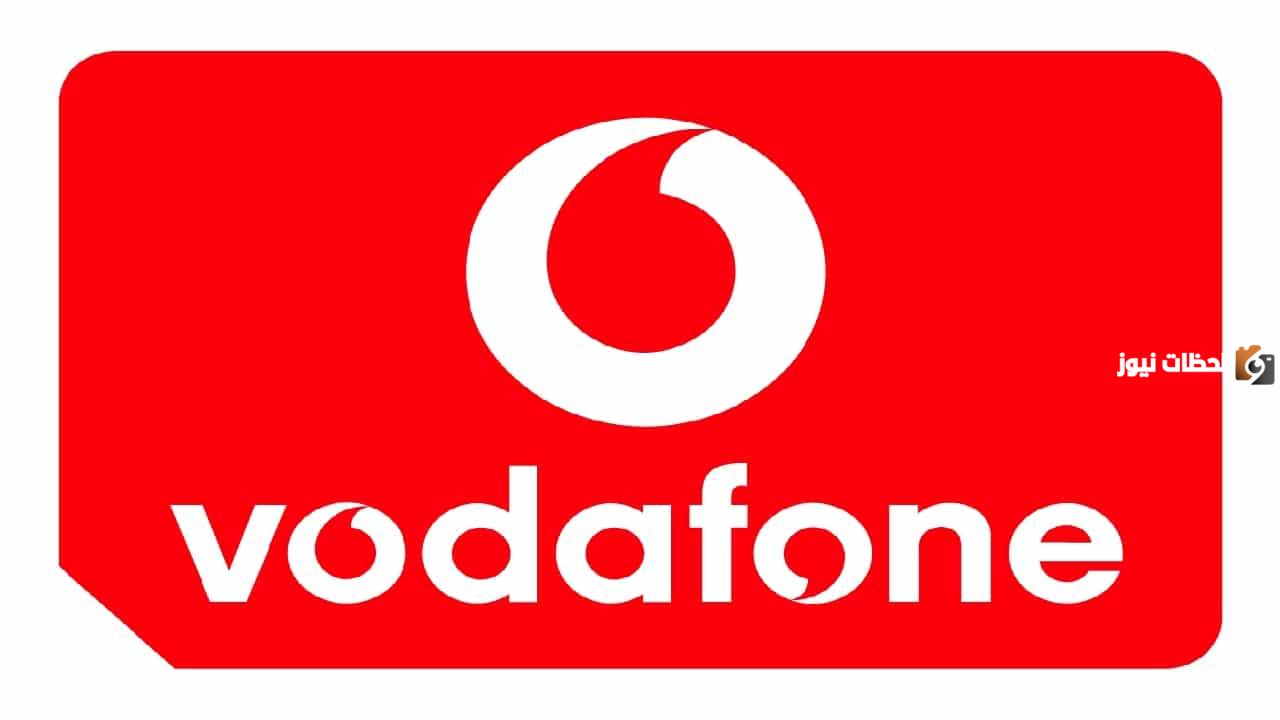 جميع أكواد كول تون فودافون الجديدة