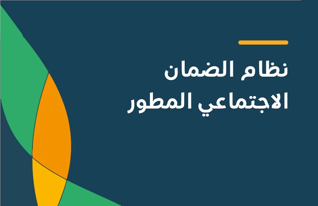 حاسبة الضمان الاجتماعي المطور