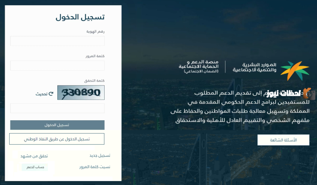 حاسبة الضمان الاجتماعي المطور 1445 ورابط الحاسبة sbis.hrsd