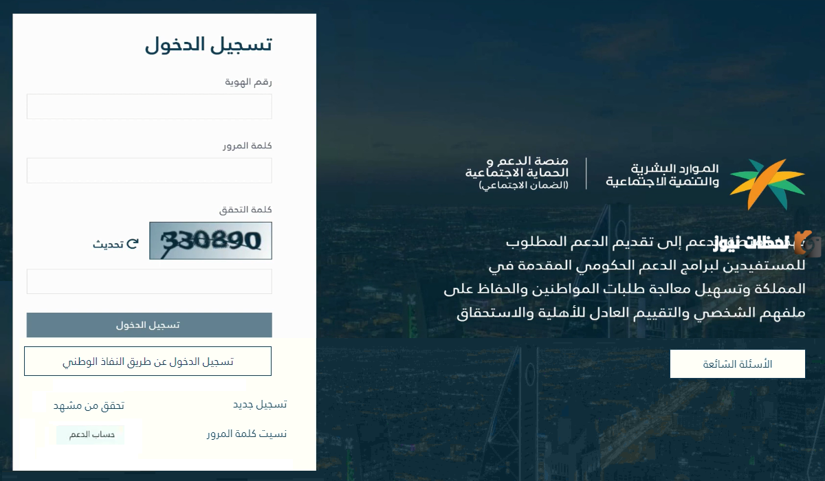 حاسبة الضمان الاجتماعي المطور 1445 ورابط الحاسبة sbis.hrsd