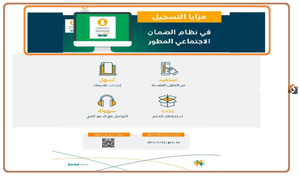 حاسبة الضمان الاجتماعي المطور