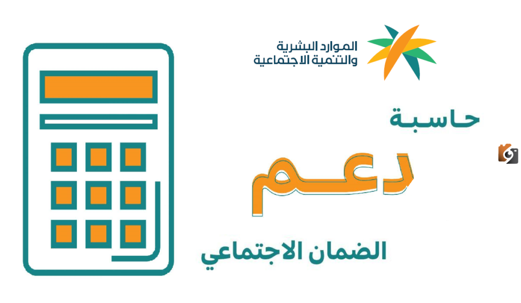 حاسبة الضمان المطور