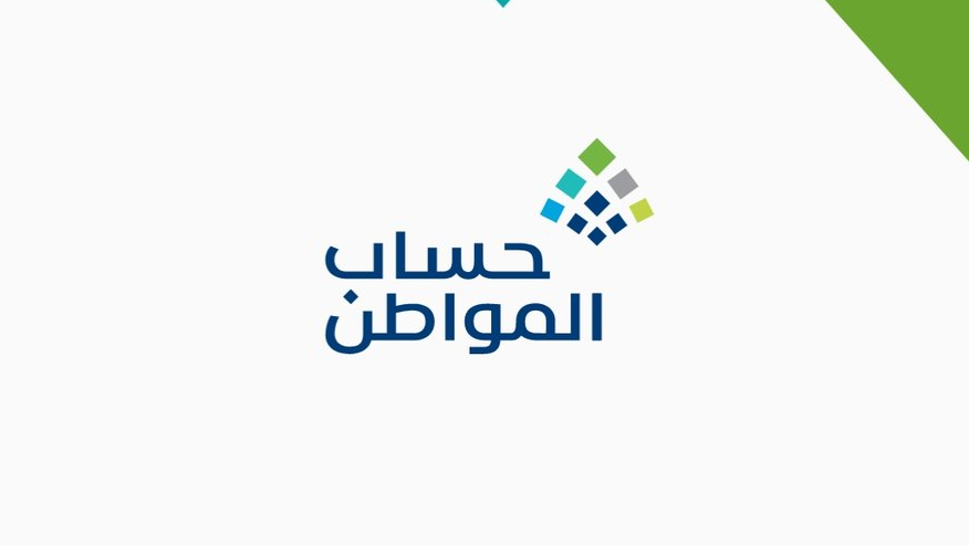 حاسبة حساب المواطن مع الدعم الإضافي