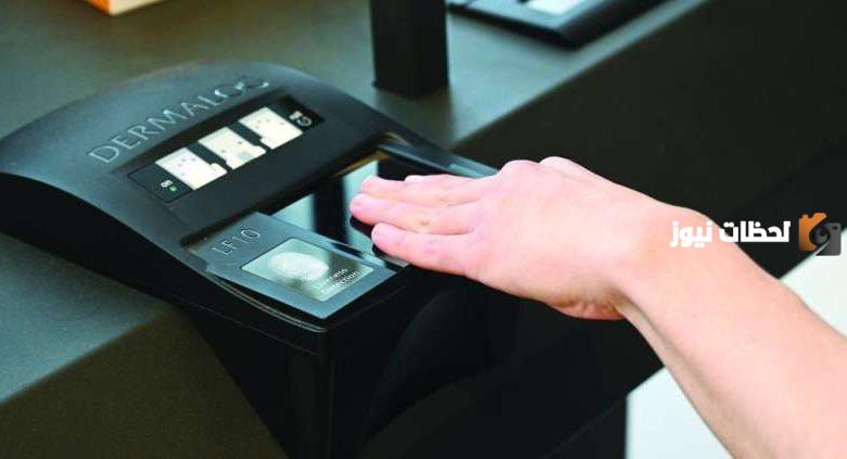 حجز موعد البصمة البيومترية في الكويت عبر تطبيق سهل