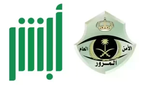 حجز موعد الجوازات