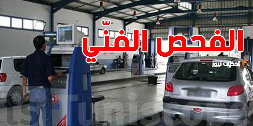 حجز موعد الفحص الدوري جدة