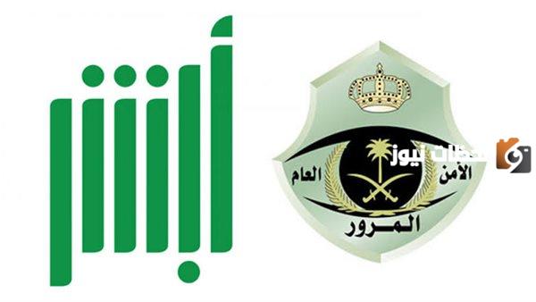 حجز موعد المرور