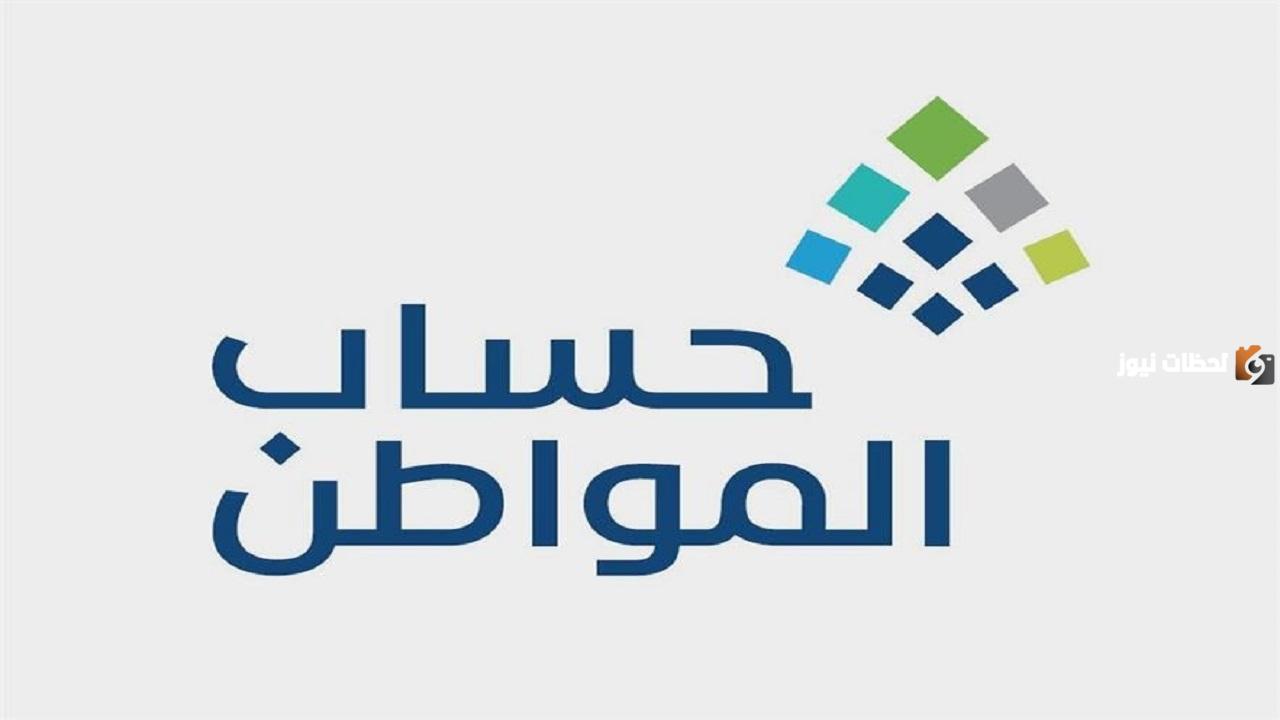 مبلغ الدعم الإضافي لحساب المواطن وموعد نزول الاستحقاق وشروط التسجيل 1445