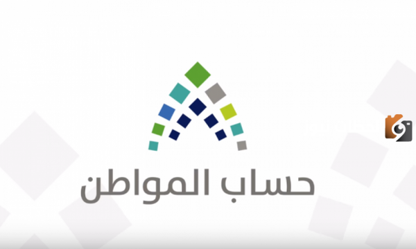 شروط حساب المواطن للنساء المطلقات