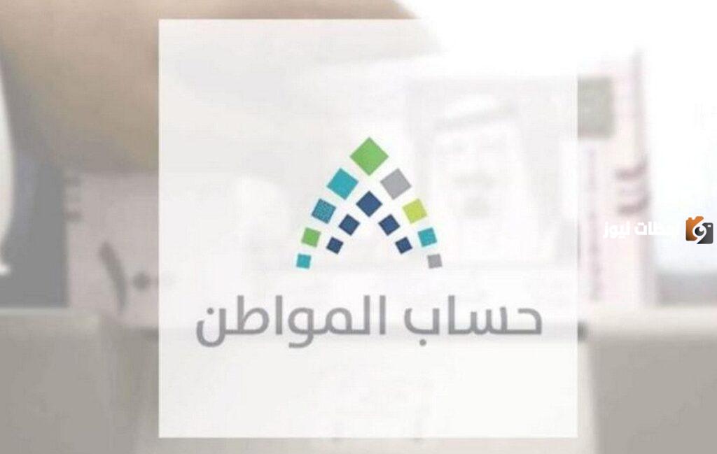 حساب المواطن رقمهم