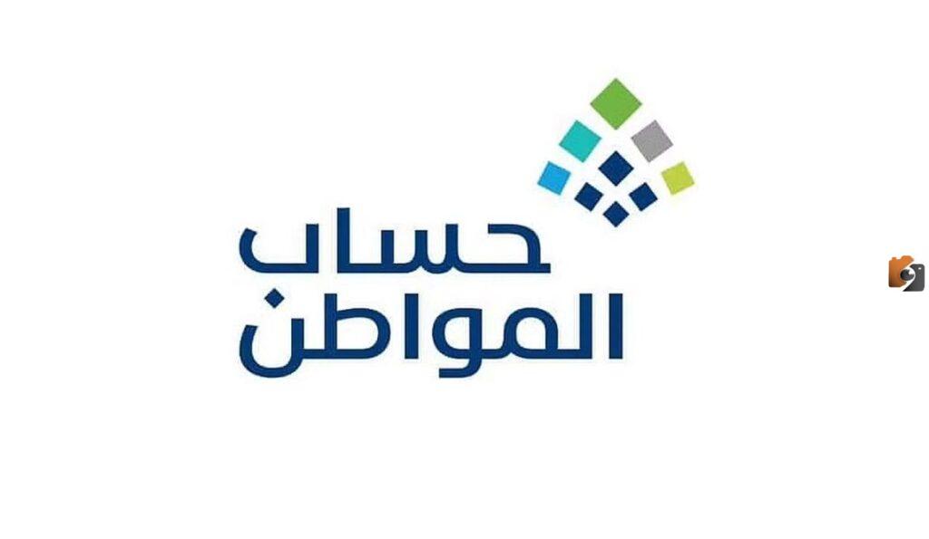 حساب المواطن يوضح توضيح هام بشأن شروط التسجيل الجديد للفرد