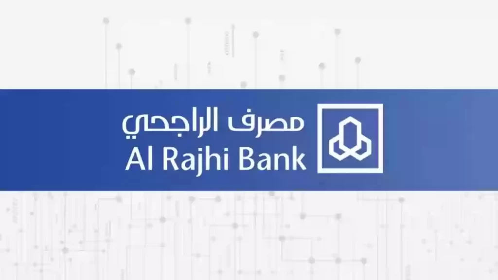 حساب حصاد الادخاري بنك الراجحي