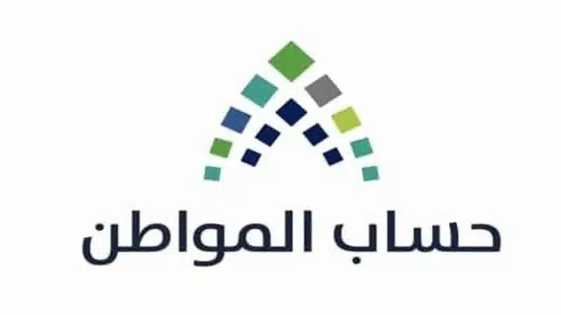 حسبة حساب المواطن