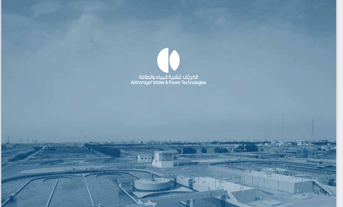 حكم الاكتتاب في شركة الخريف لتنقية المياه