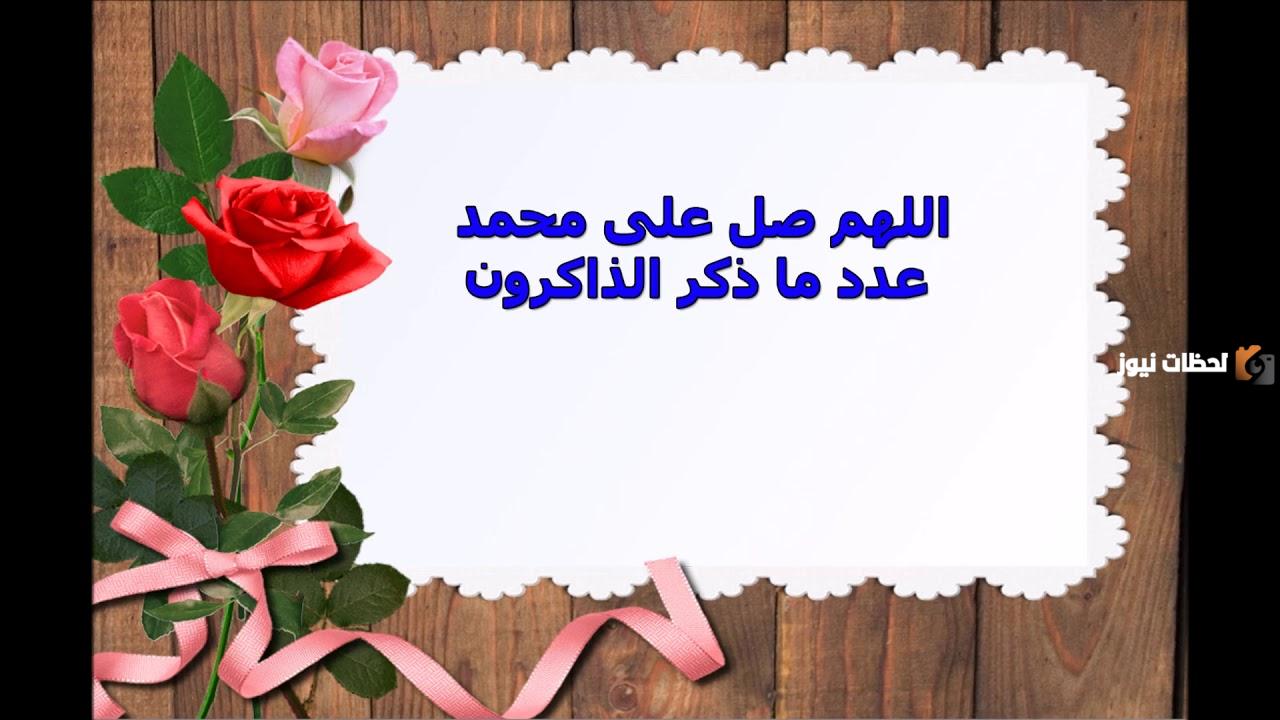 حكم قول اللهم صلي على محمد عدد ماذكره الذاكرون