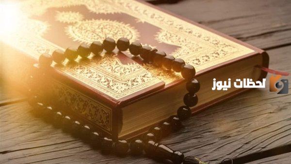 حكم قول صدق الله العظيم