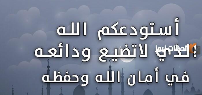 حكم قول في أمان الله