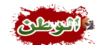 حوار بين شخصين عن الوطن