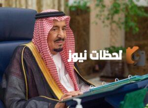 خادم الحرمين الشريفين