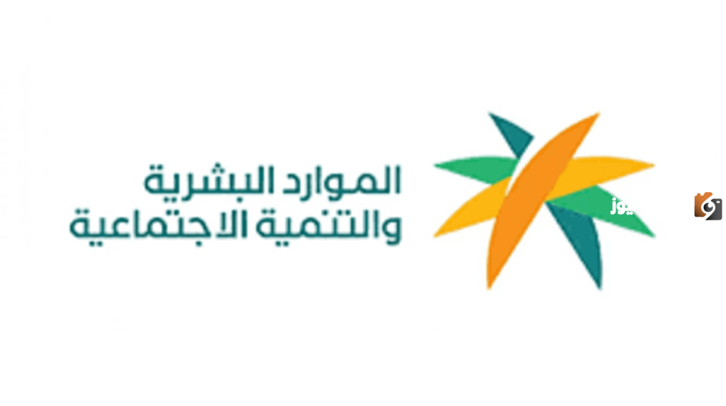 خدمة العناية بالمستفيدين تكشف عن موعد إعلان أهلية