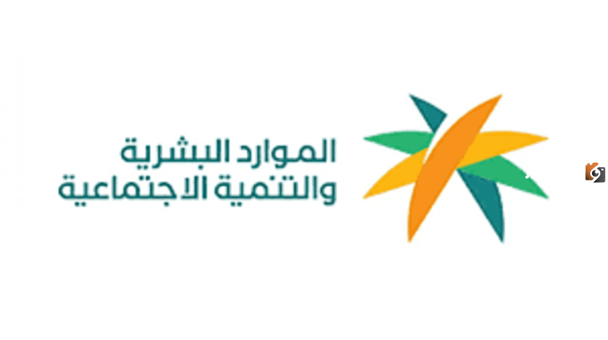 خدمة العناية بالمستفيدين تكشف عن موعد إعلان أهلية خدمة العناية بالمستفيدين تكشف عن موعد إعلان أهلية