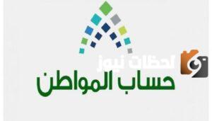 خدمة المستفيدين توضح... ماهي معايير صرف حساب المواطن عقب التعديلات الجديدة؟