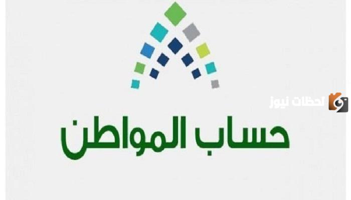 خدمة المستفيدين توضح... ماهي معايير صرف حساب المواطن عقب التعديلات الجديدة؟