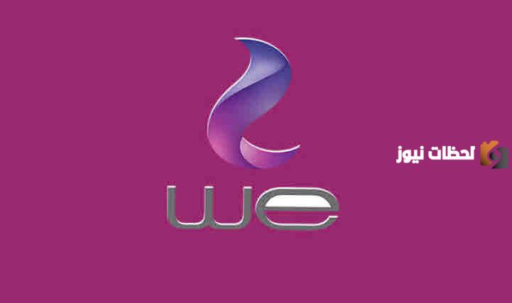خدمة سلفني we انترنت الأرضي