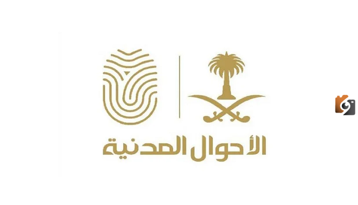 خطوات استخراج شهادة وفاة عبر منصة أبشر.. الأحوال المدنية توضح