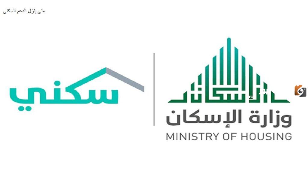 خطوات الاستعلام عن استحقاق سكني برقم الهوية الوطنية