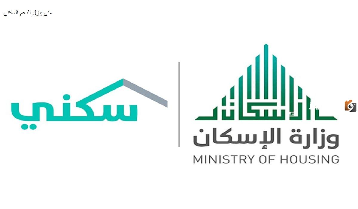 خطوات الاستعلام عن استحقاق سكني برقم الهوية الوطنية