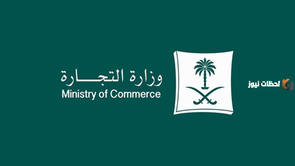 خطوات تجديد السجل التجاري للمؤسسة