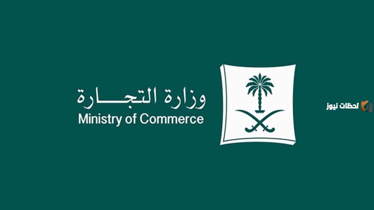 خطوات تجديد السجل التجاري للمؤسسة