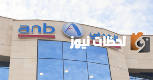 خطوات تحديث العنوان الوطني في البنك العربي