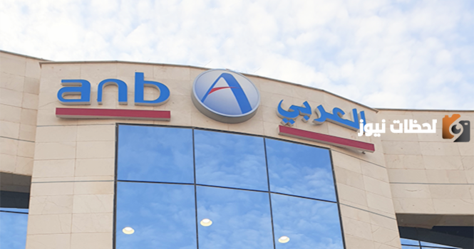 خطوات تحديث العنوان الوطني في البنك العربي