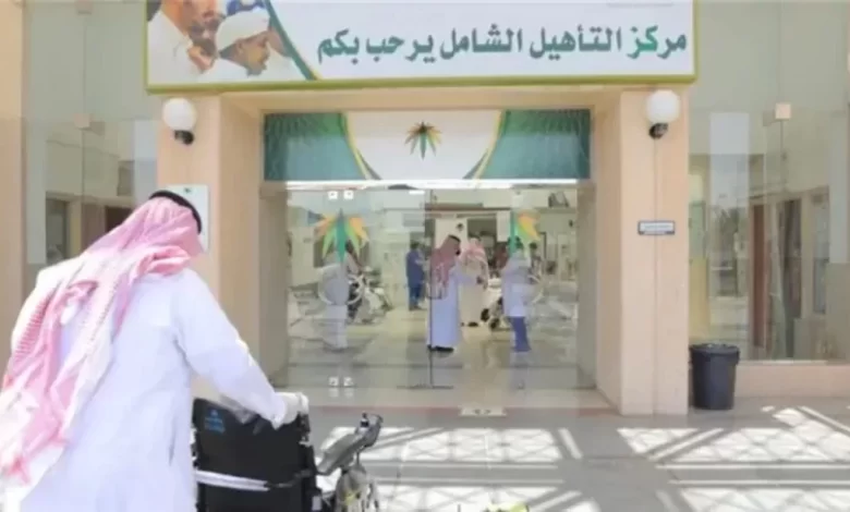 خطوات تسجيل الابناء في التأهيل الشامل