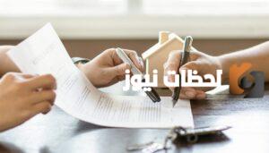  خطوات توثيق عقود إيجار السكن عبر مكتب عقاري
