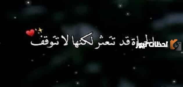 خواطر جميلة لحالات الواتس اب