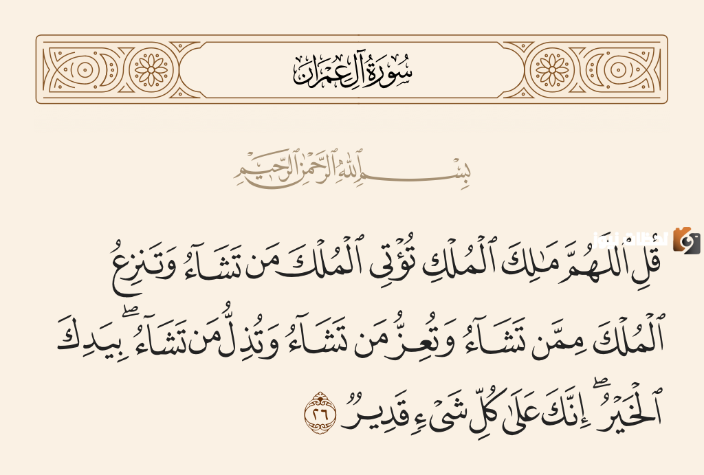 دعاء التوسل مكتوب كامل