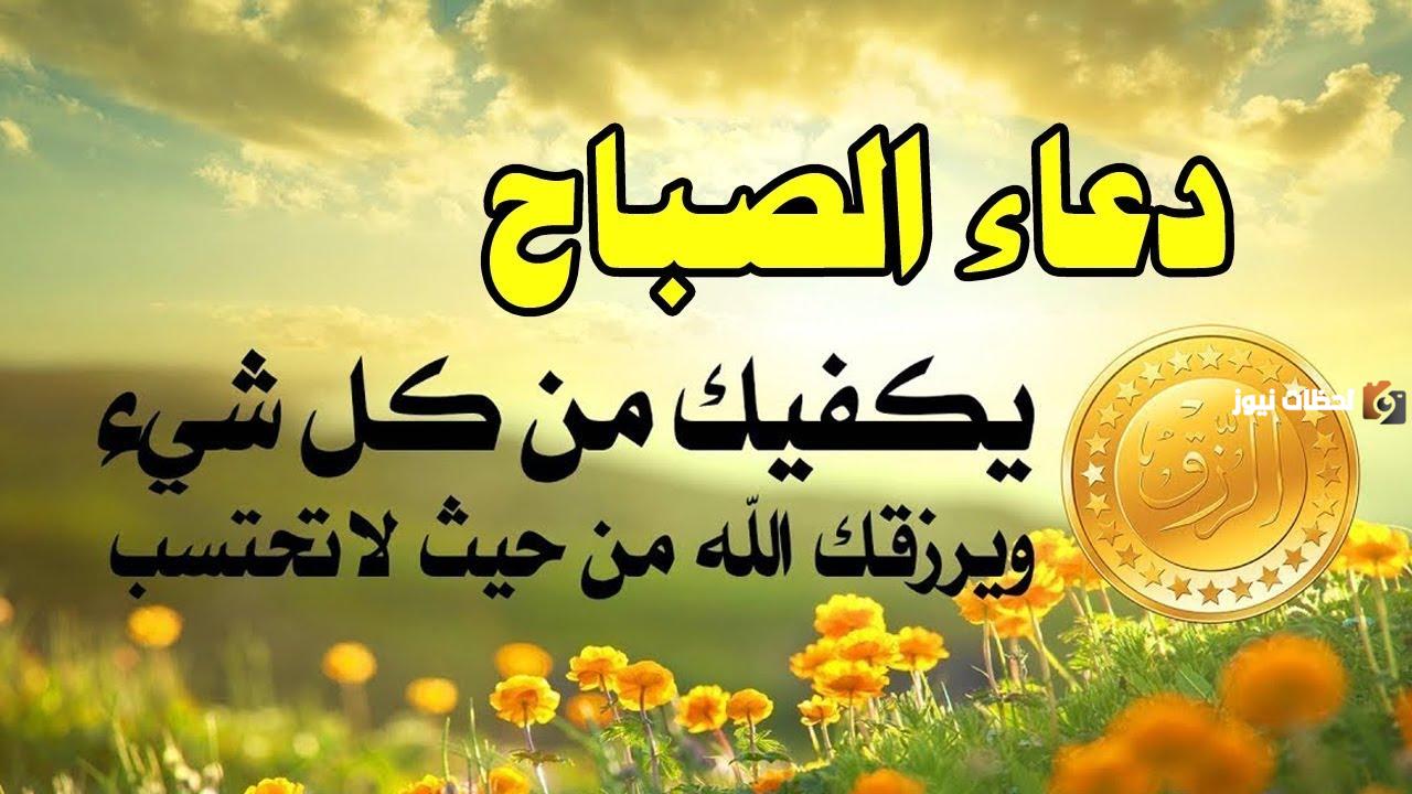 دعاء الصباح للامام علي كامل دعاء الصباح للامام علي كامل