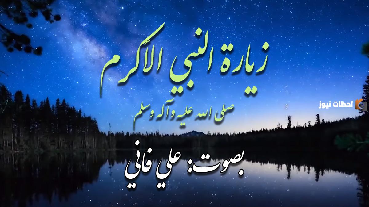 دعاء العهد حسين غريب كامل دعاء العهد حسين غريب كامل