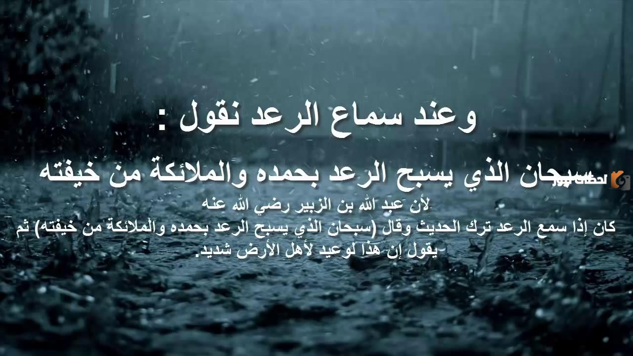 دعاء المطر الشديد بالصور دعاء المطر الشديد بالصور