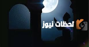 دعاء اليوم الخامس والعشرون من رمضان مكتوب