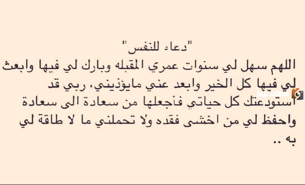 دعاء جميل تويتر للنفس